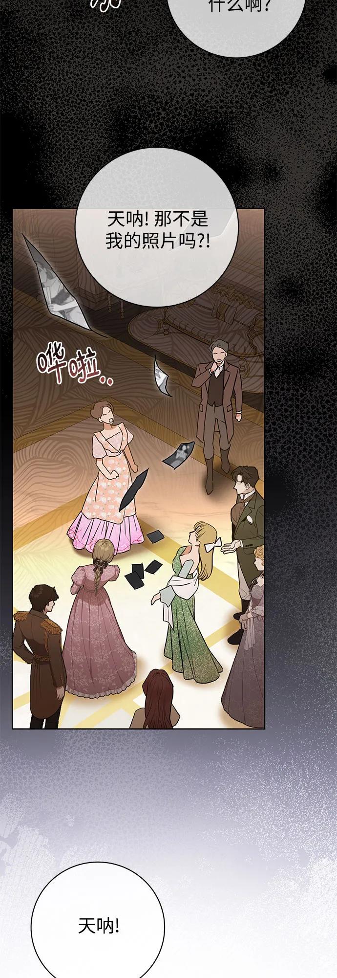 致我丈夫的情人 - 第65话 - 第54张图