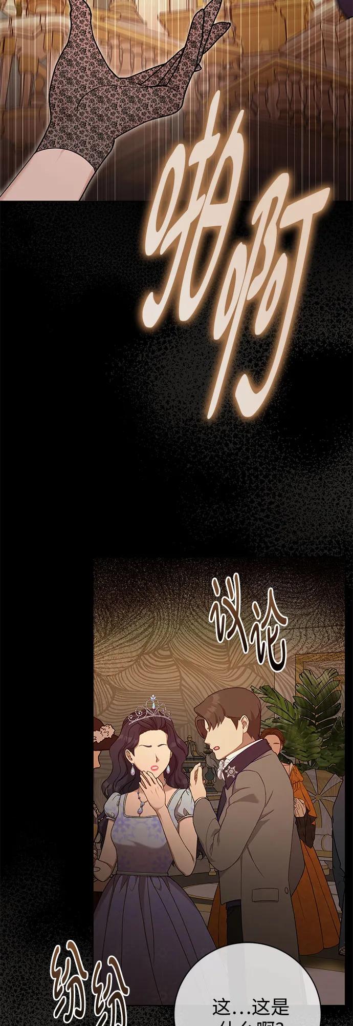 致我丈夫的情人 - 第65话 - 第53张图