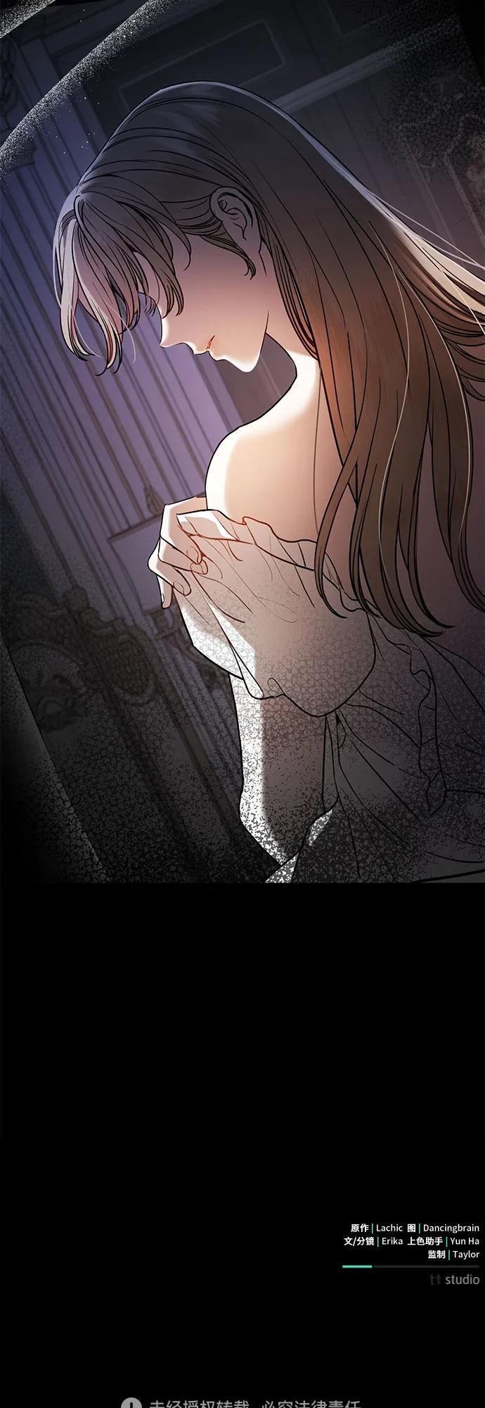 致我丈夫的情人 - 第65话 - 第57张图