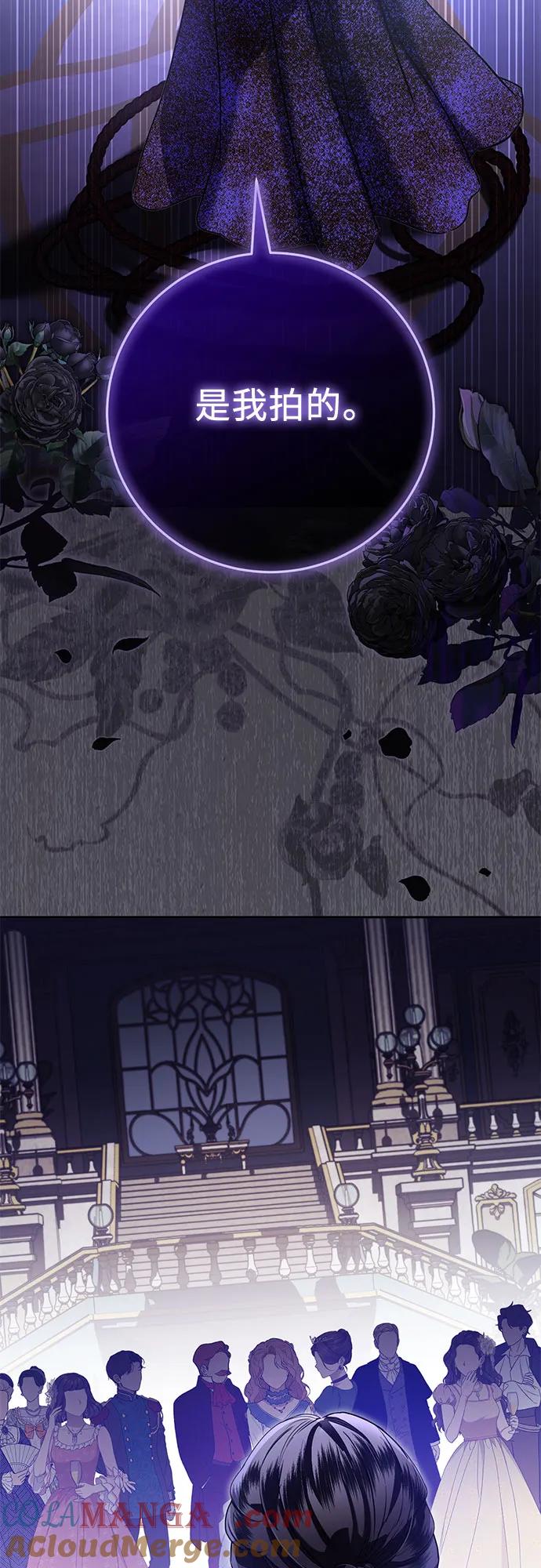 致我丈夫的情人 - 第66话 - 第34张图