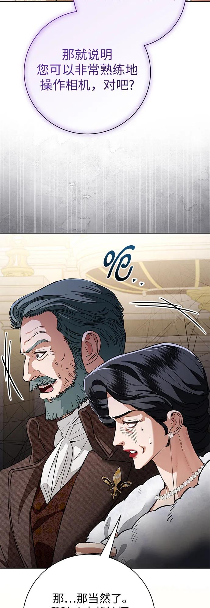 致我丈夫的情人 - 第66话 - 第48张图