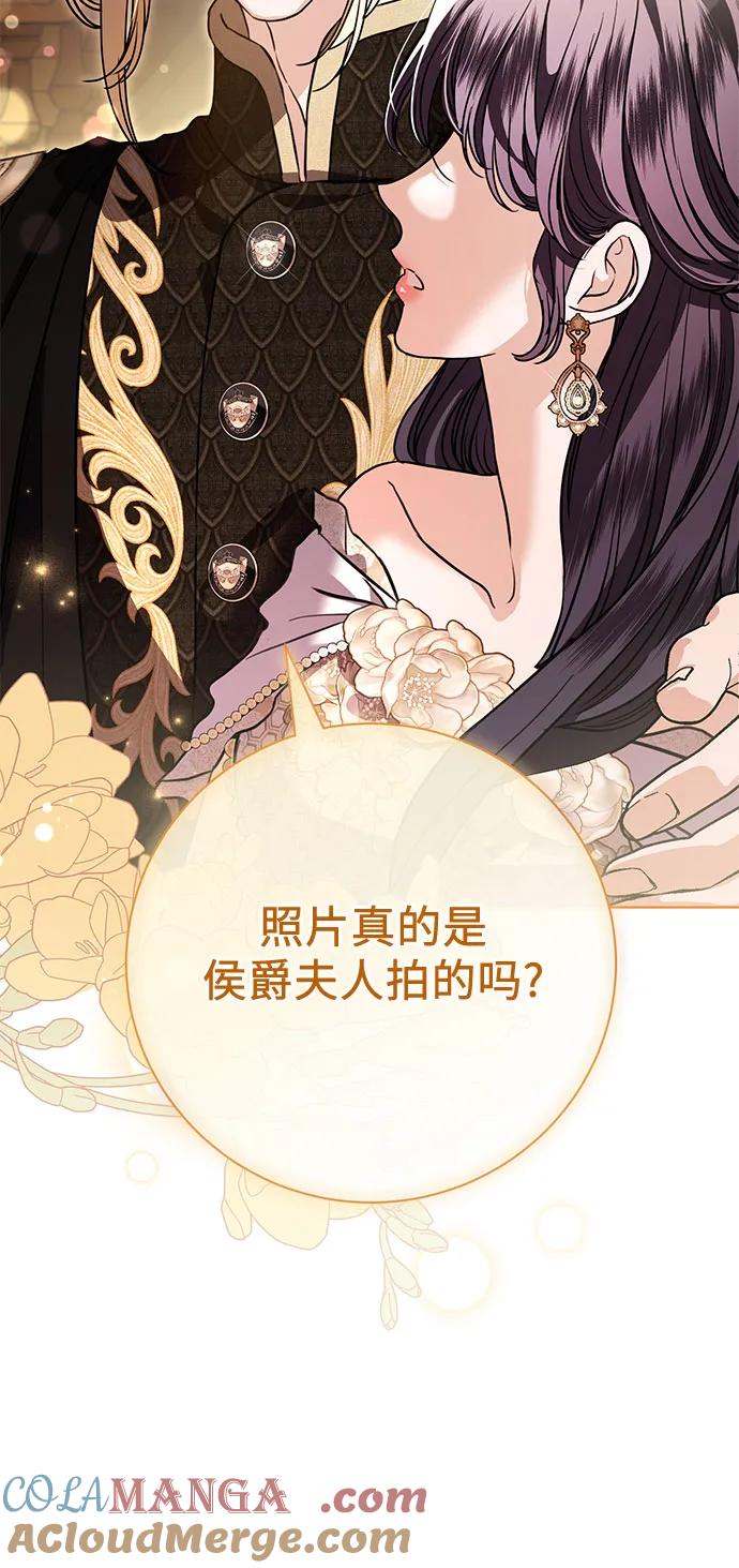 致我丈夫的情人 - 第66话 - 第43张图