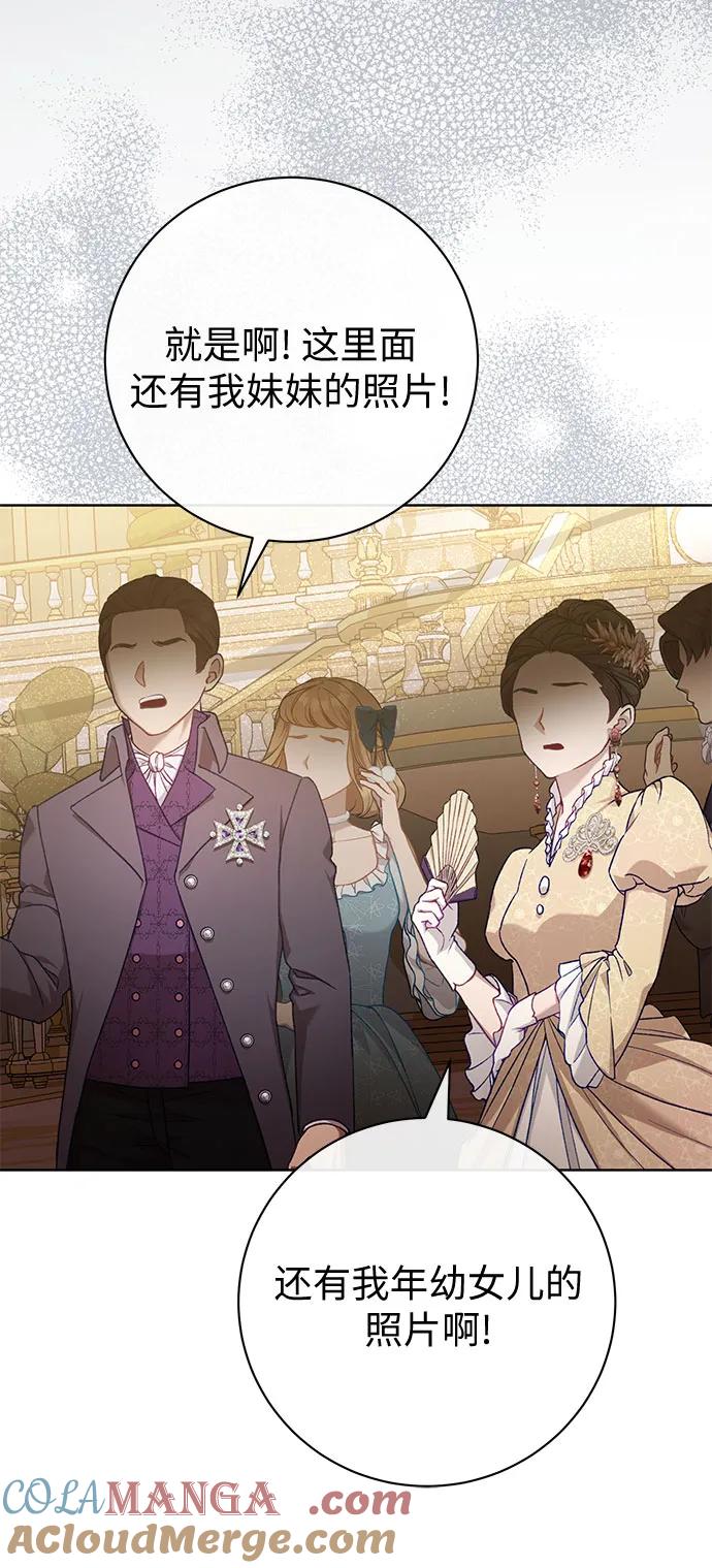 致我丈夫的情人 - 第66话 - 第22张图