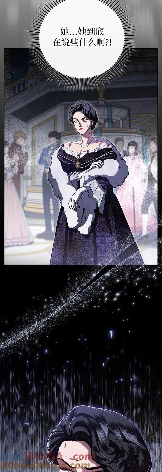 致我丈夫的情人 - 第66话 - 第52张图