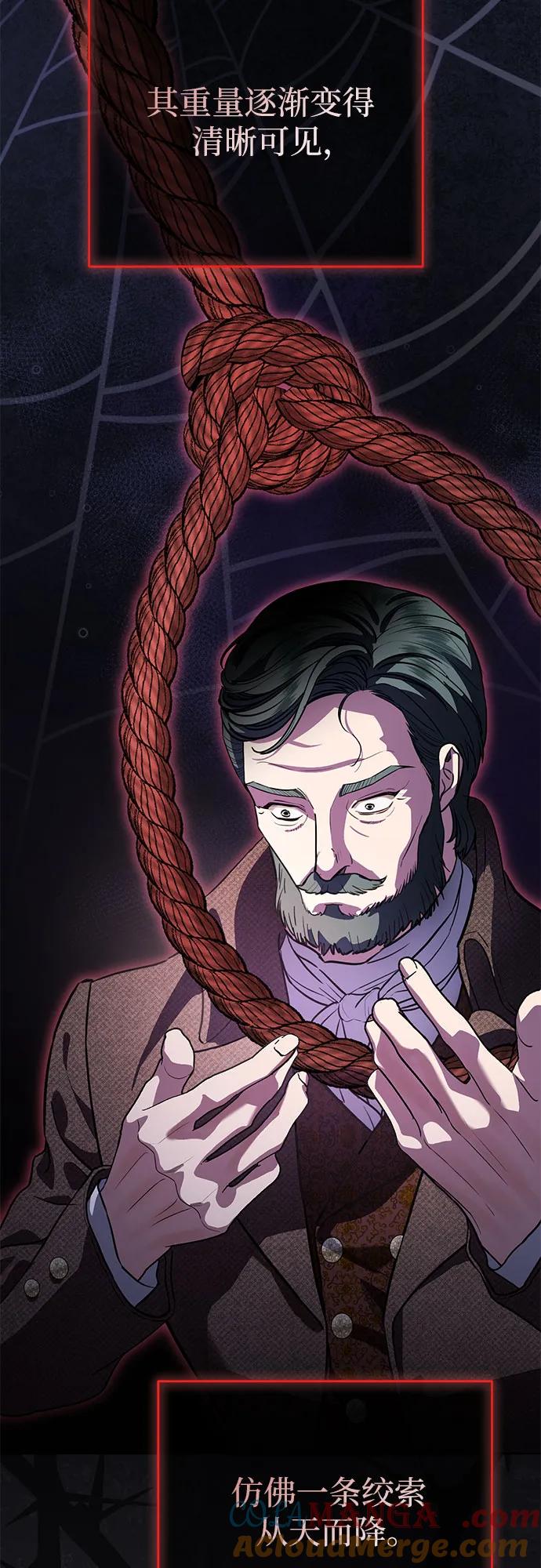 致我丈夫的情人 - 第66话 - 第31张图