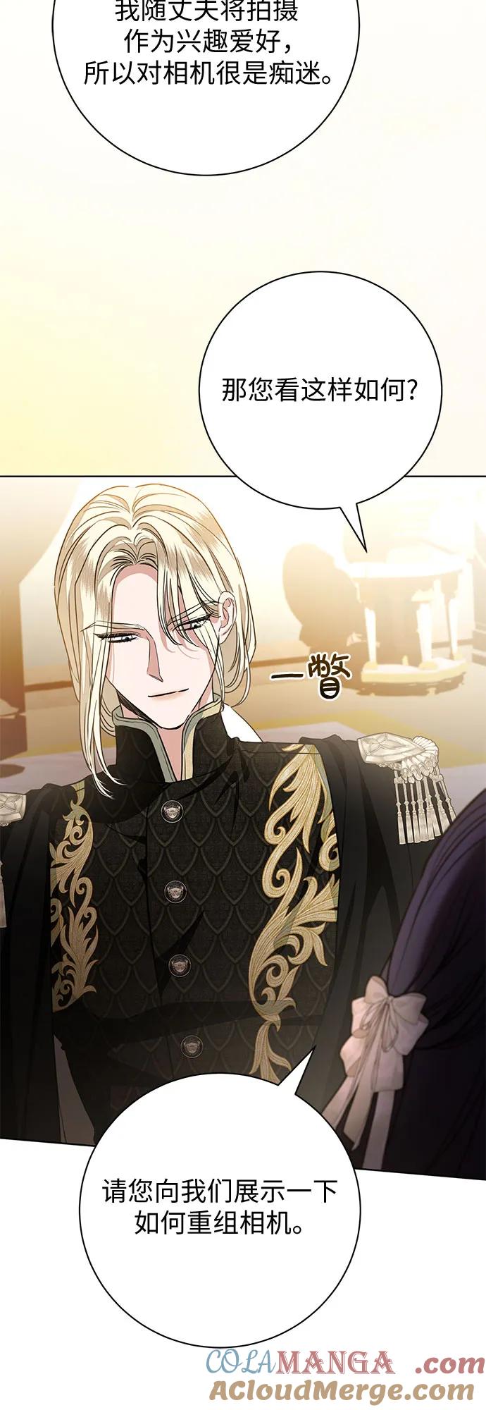 致我丈夫的情人 - 第66话 - 第49张图