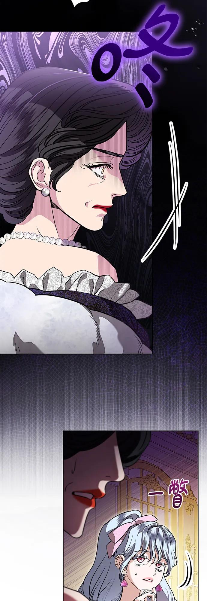 致我丈夫的情人 - 第66话 - 第17张图