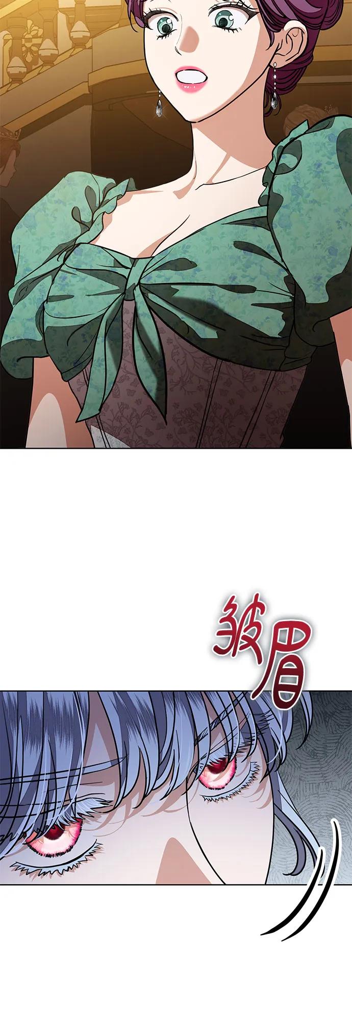 致我丈夫的情人 - 第66话 - 第24张图