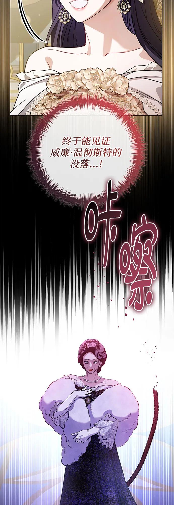 致我丈夫的情人 - 第66话 - 第33张图