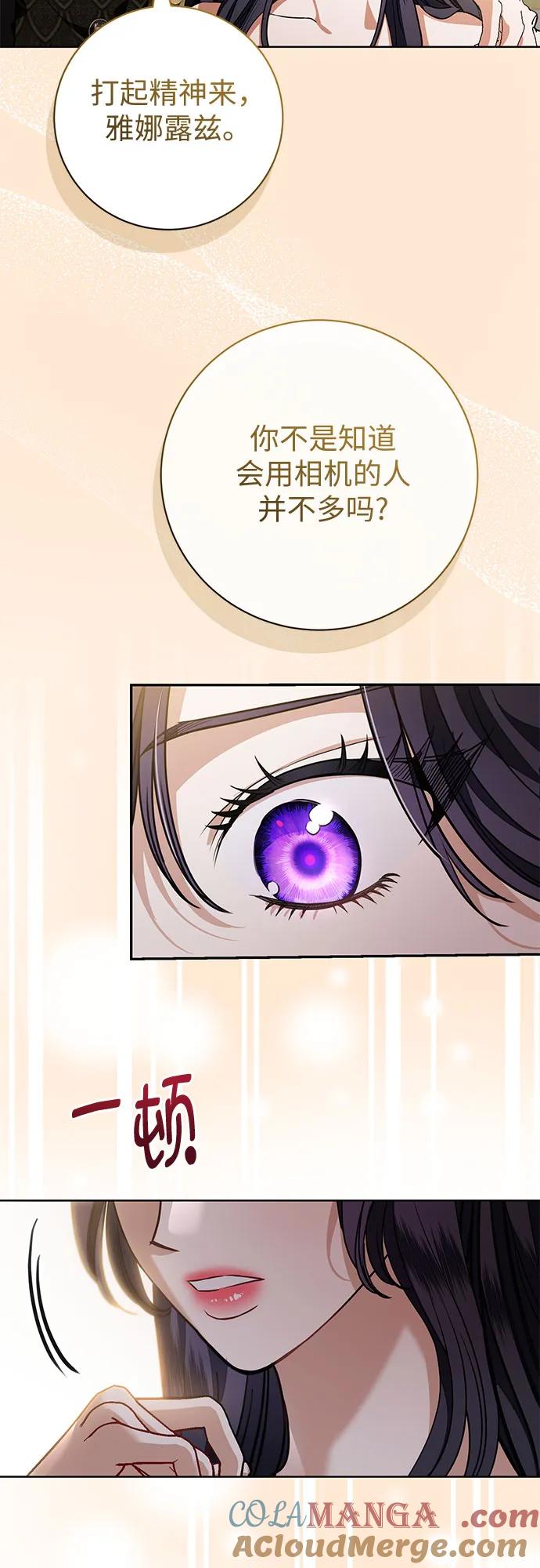 致我丈夫的情人 - 第66话 - 第46张图