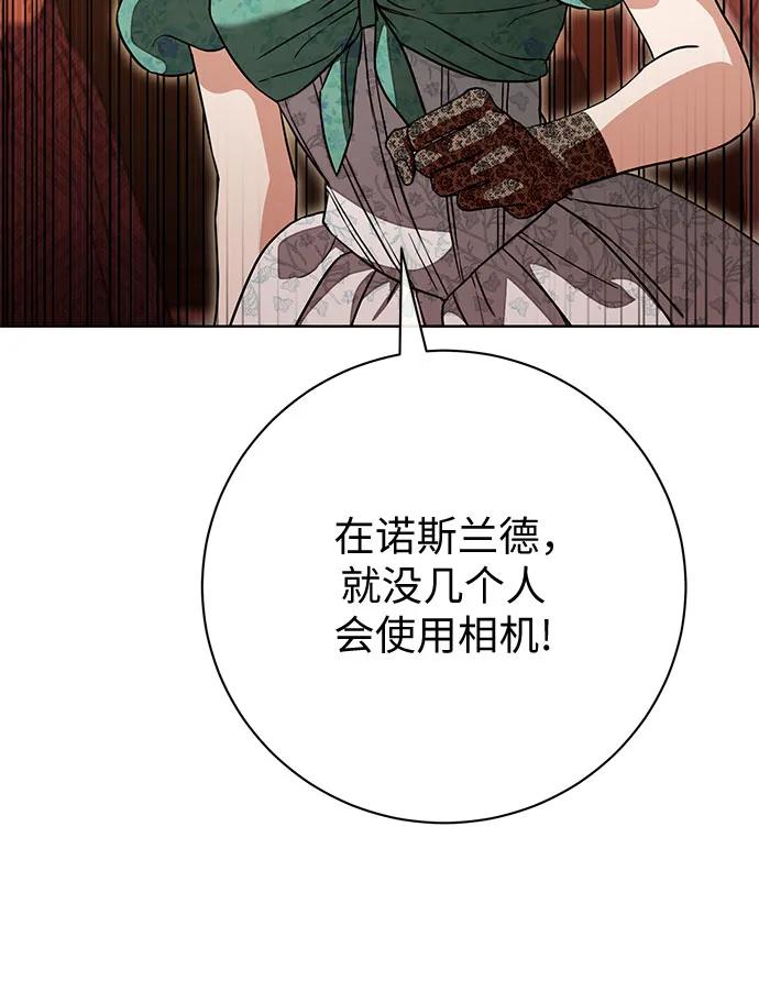 致我丈夫的情人 - 第66话 - 第29张图