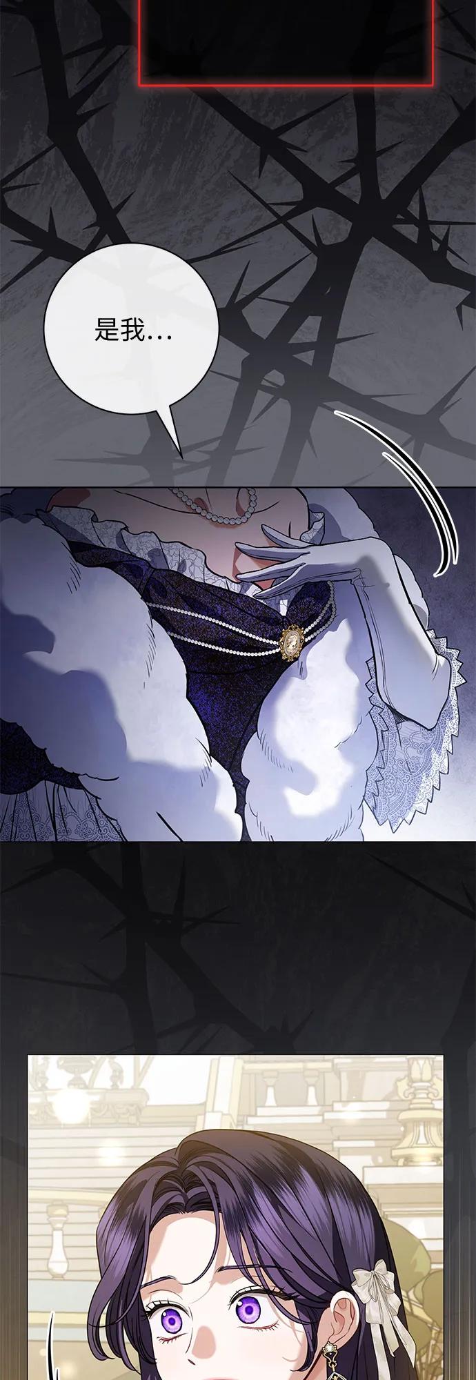 致我丈夫的情人 - 第66话 - 第32张图