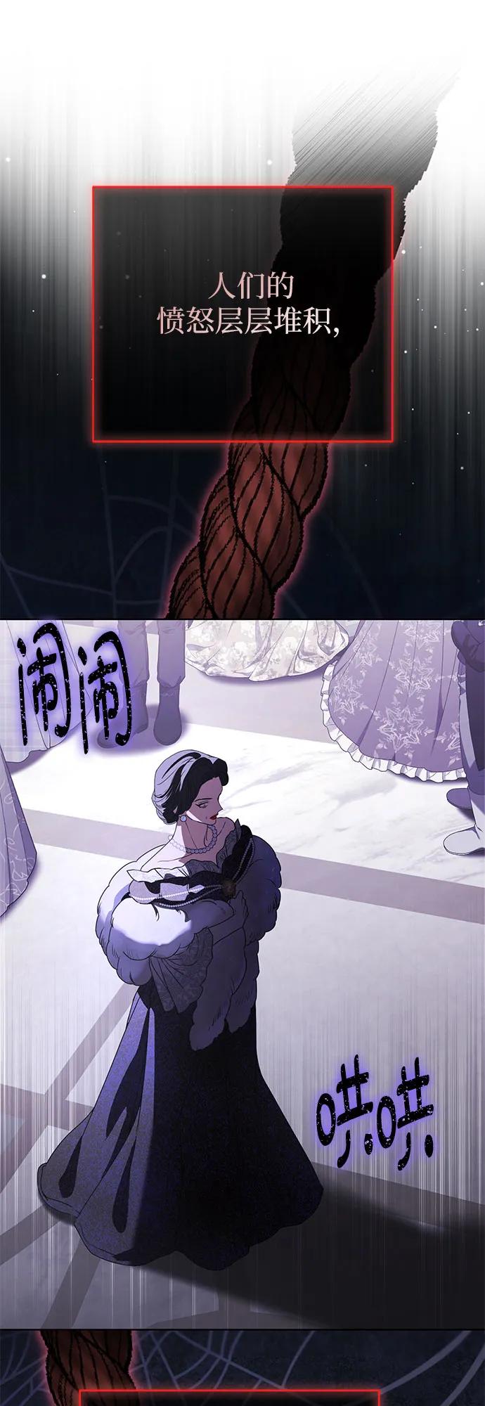 致我丈夫的情人 - 第66话 - 第30张图