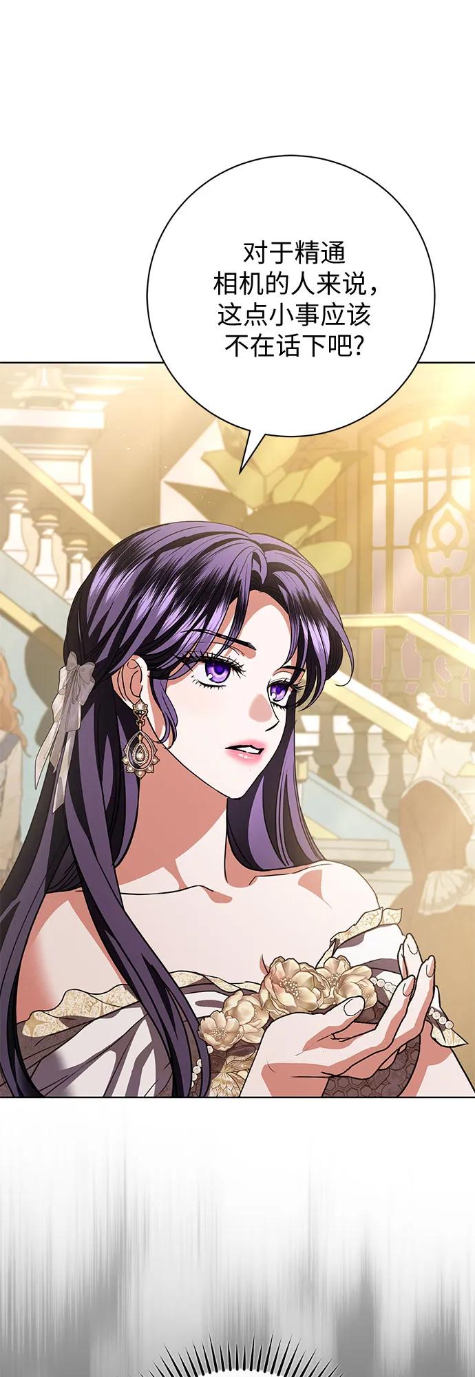 致我丈夫的情人 - 第66话 - 第51张图