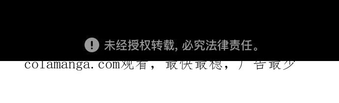 致我丈夫的情人 - 第66话 - 第54张图