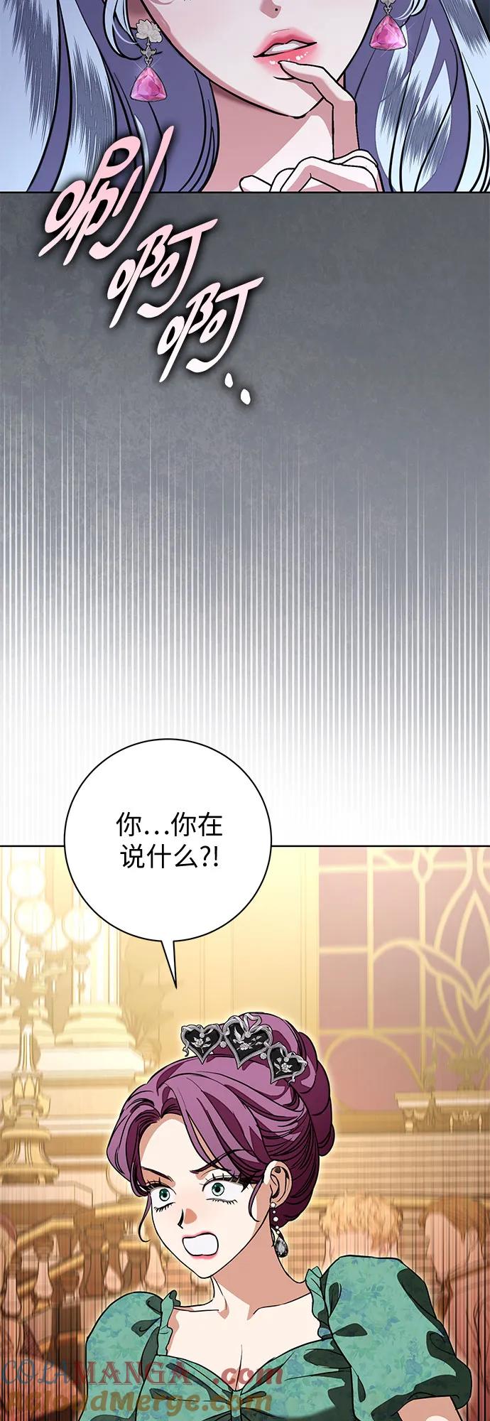 致我丈夫的情人 - 第66话 - 第28张图