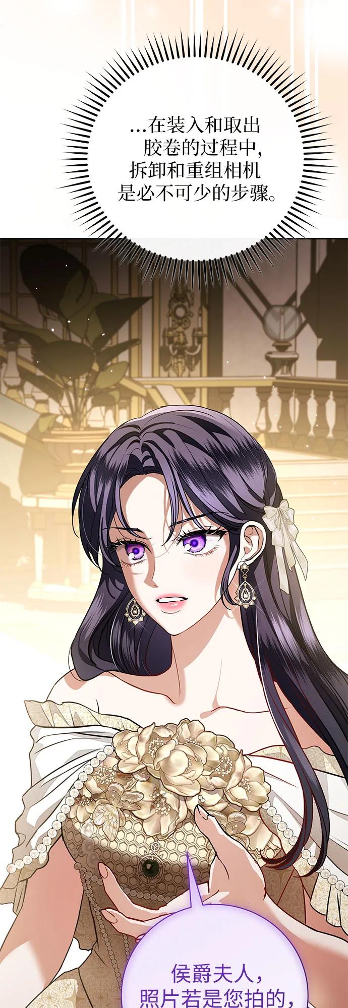 致我丈夫的情人 - 第66话 - 第47张图