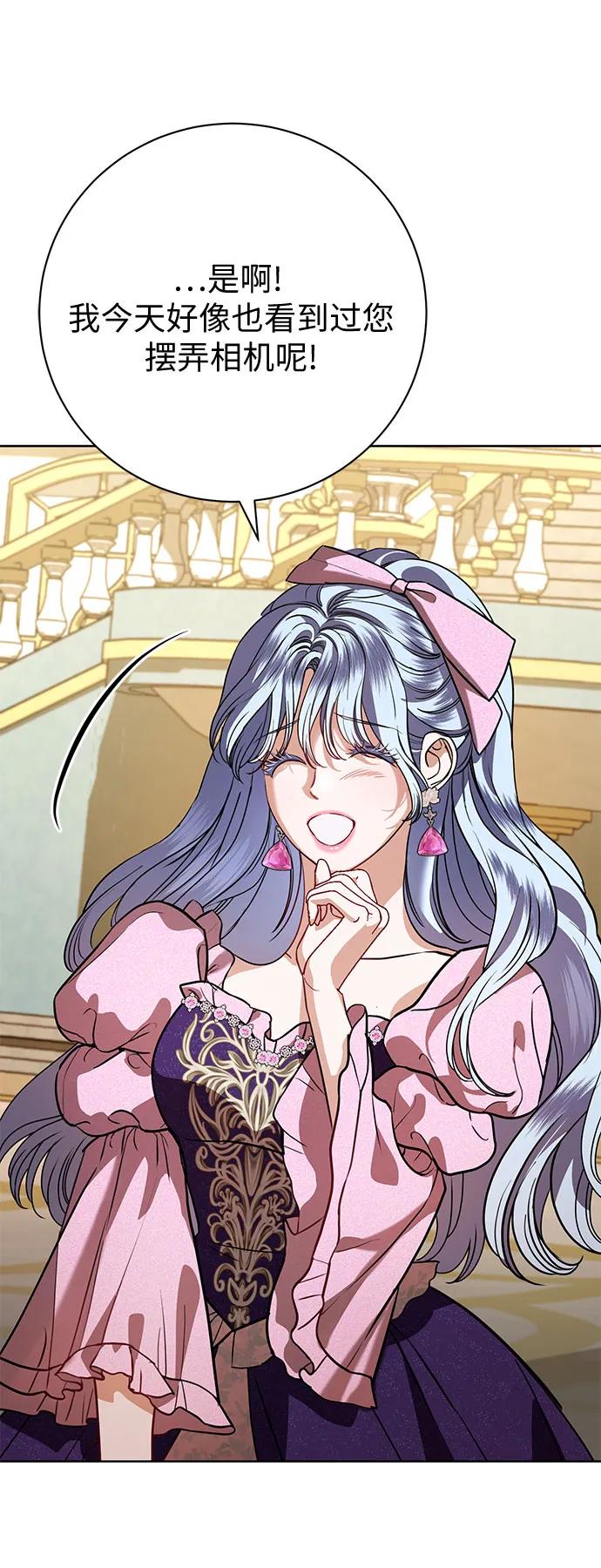 致我丈夫的情人 - 第66话 - 第36张图