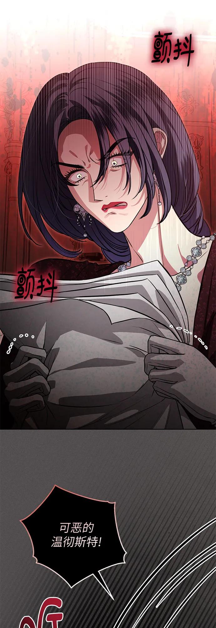 致我丈夫的情人 - 第67话 - 第50张图