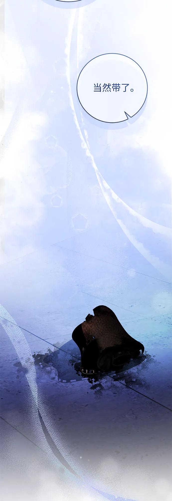 致我丈夫的情人 - 第67话 - 第42张图