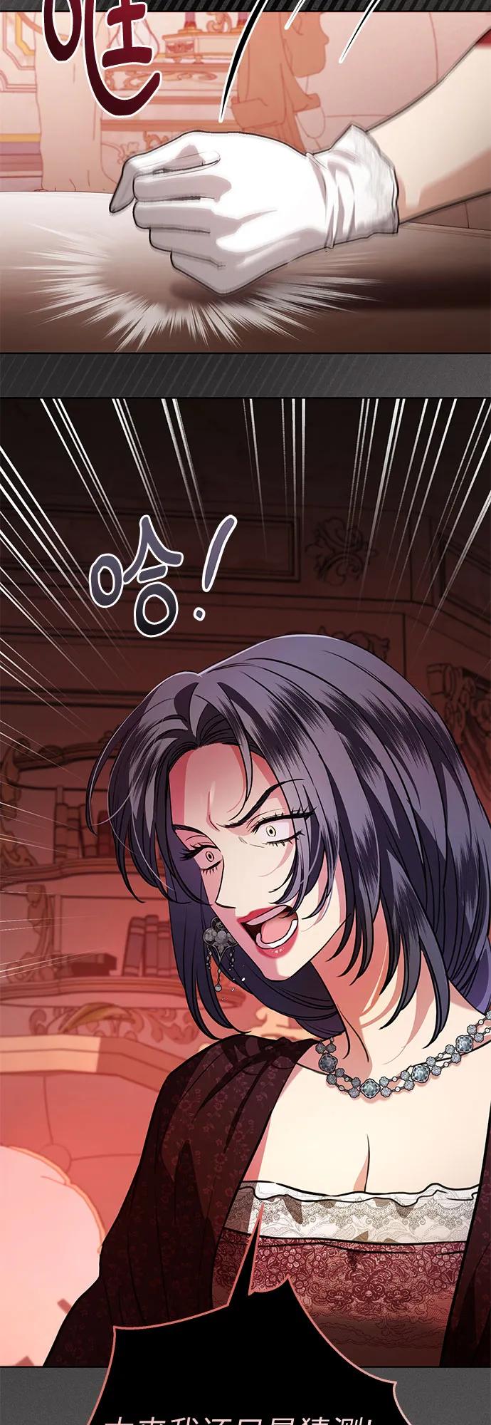 致我丈夫的情人 - 第67话 - 第51张图