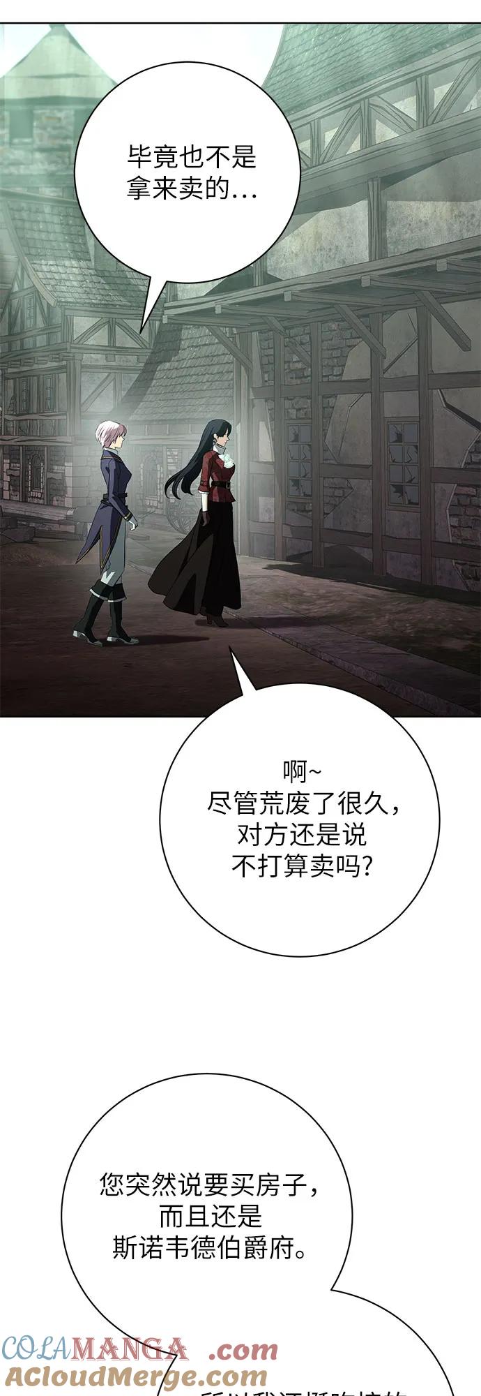 致我丈夫的情人 - 第68话 - 第37张图