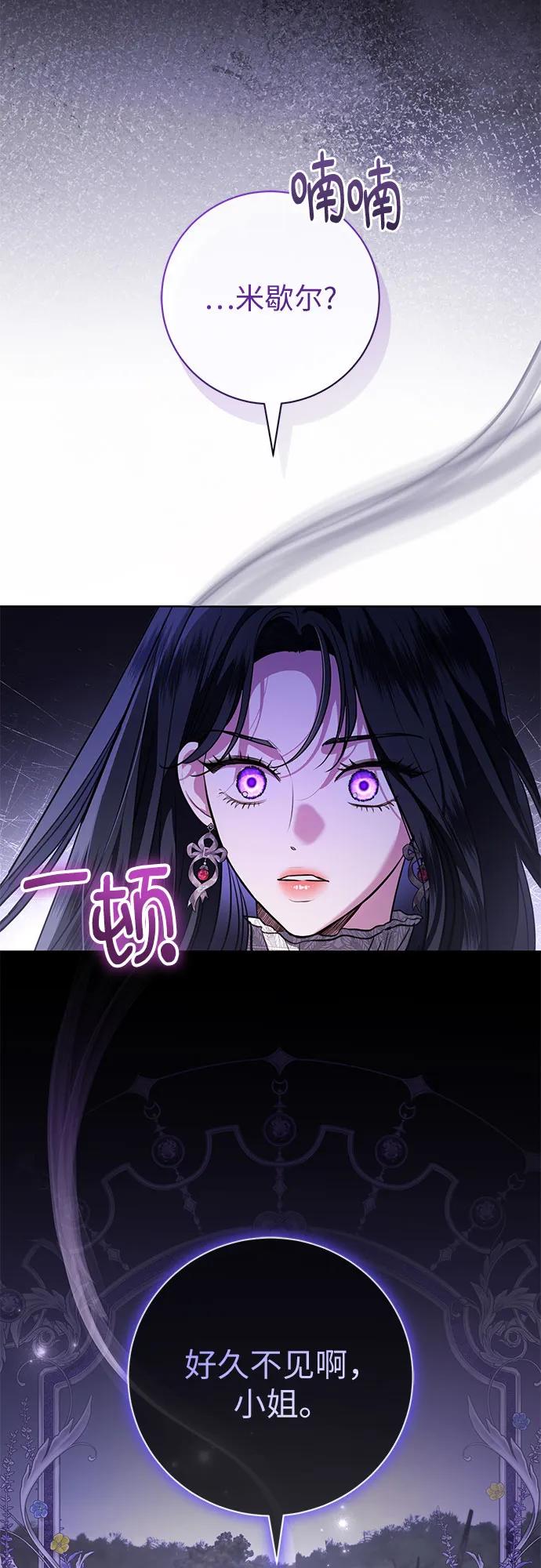 致我丈夫的情人 - 第68话 - 第42张图