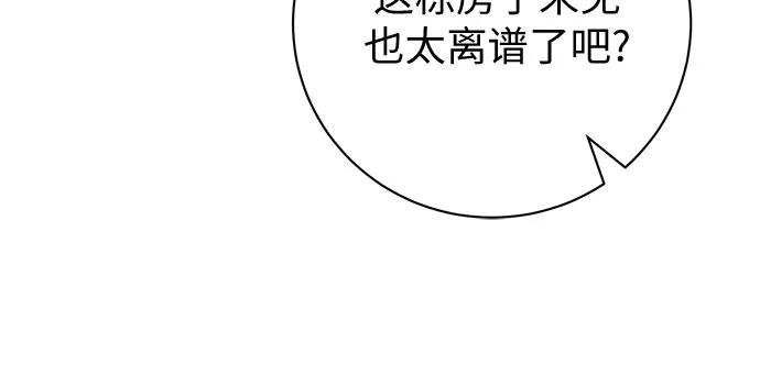 致我丈夫的情人 - 第68话 - 第36张图