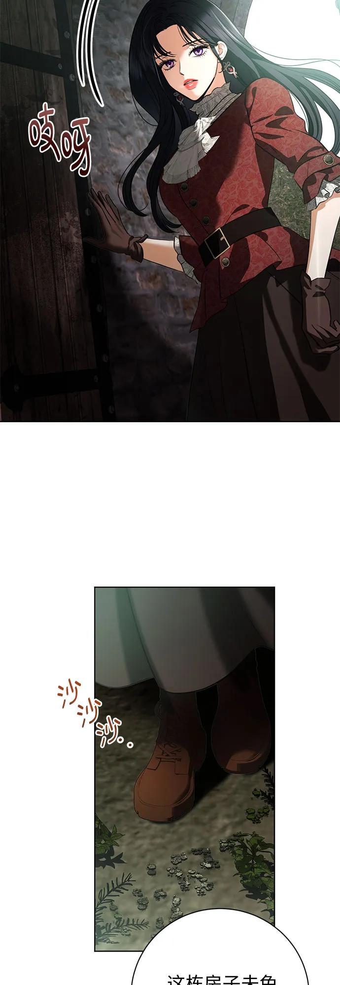 致我丈夫的情人 - 第68话 - 第35张图