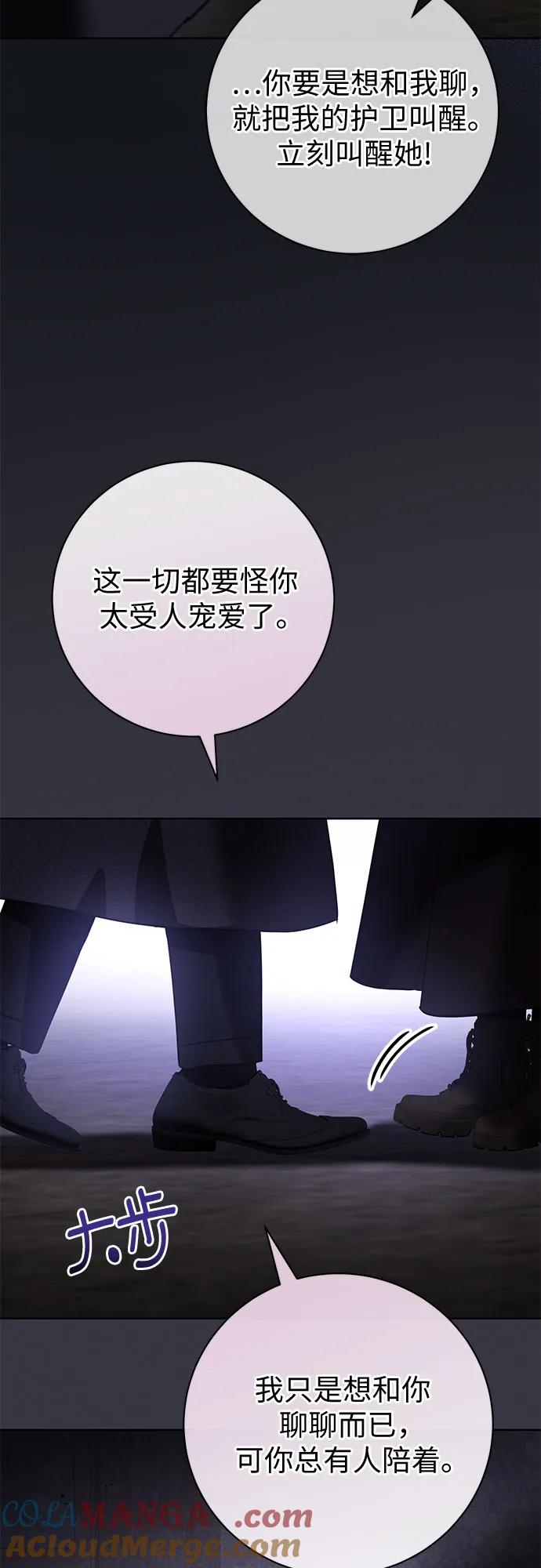 致我丈夫的情人 - 第68话 - 第46张图