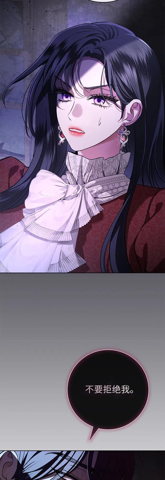 致我丈夫的情人 - 第68话 - 第47张图