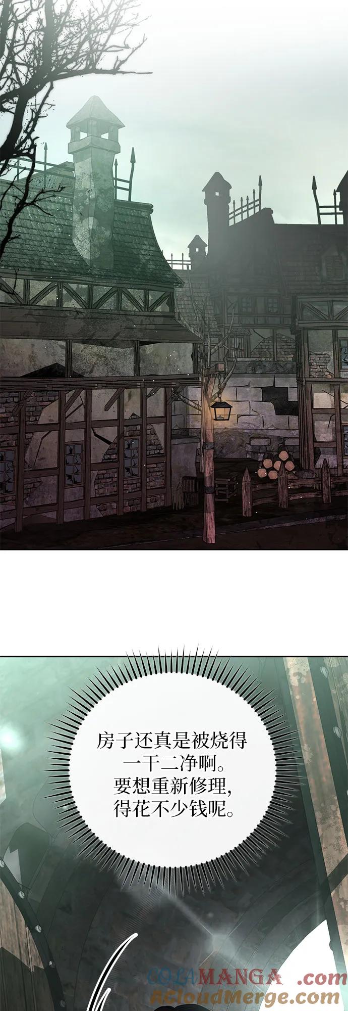 致我丈夫的情人 - 第68话 - 第34张图