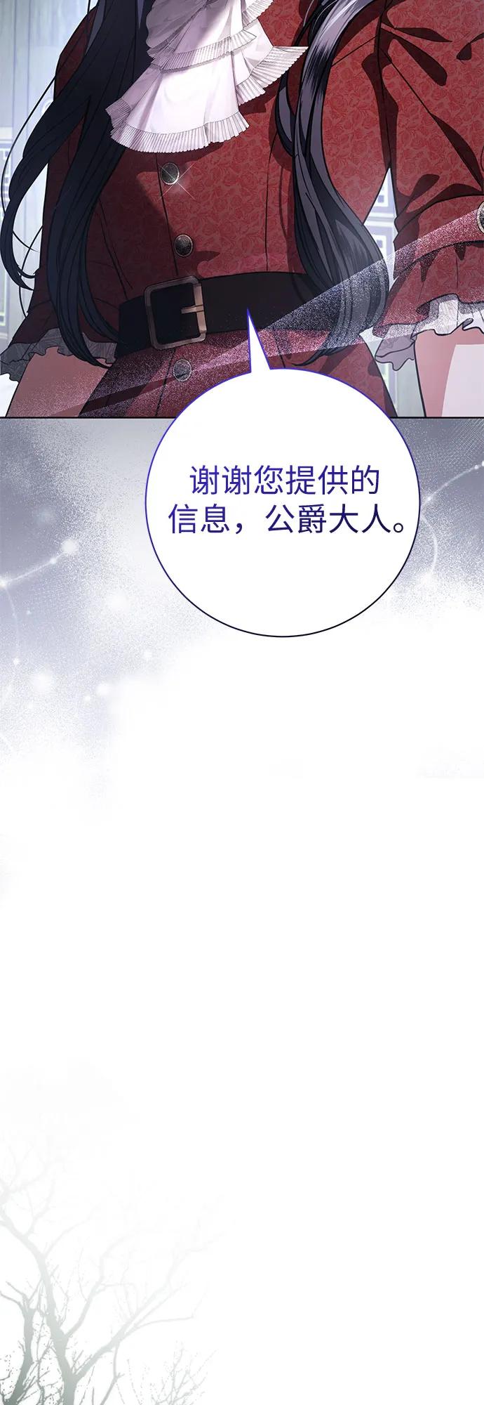 致我丈夫的情人 - 第68话 - 第33张图