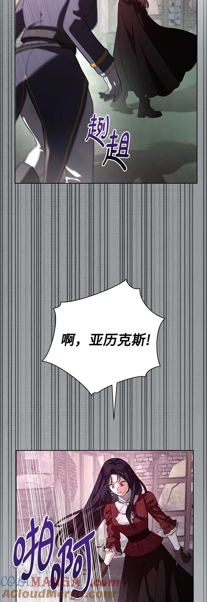 致我丈夫的情人 - 第68话 - 第40张图