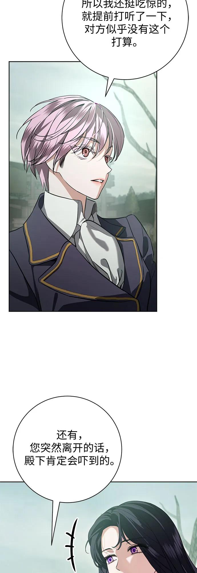 致我丈夫的情人 - 第68话 - 第38张图