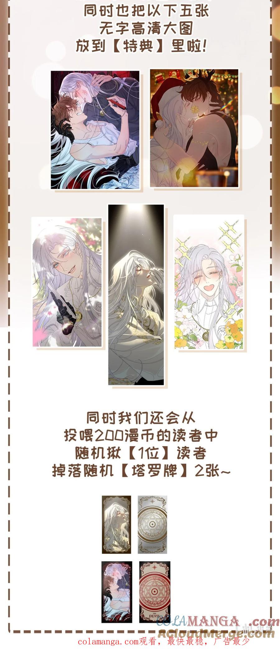 每天都想让病娇王子社死 圣诞快乐 &高清图下载&福利活动 第2页