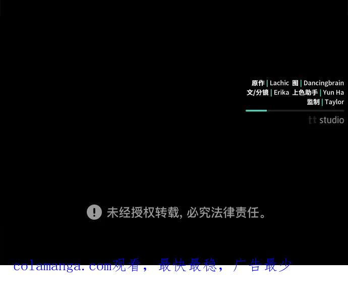 致我丈夫的情人 - 第70话 - 第53张图