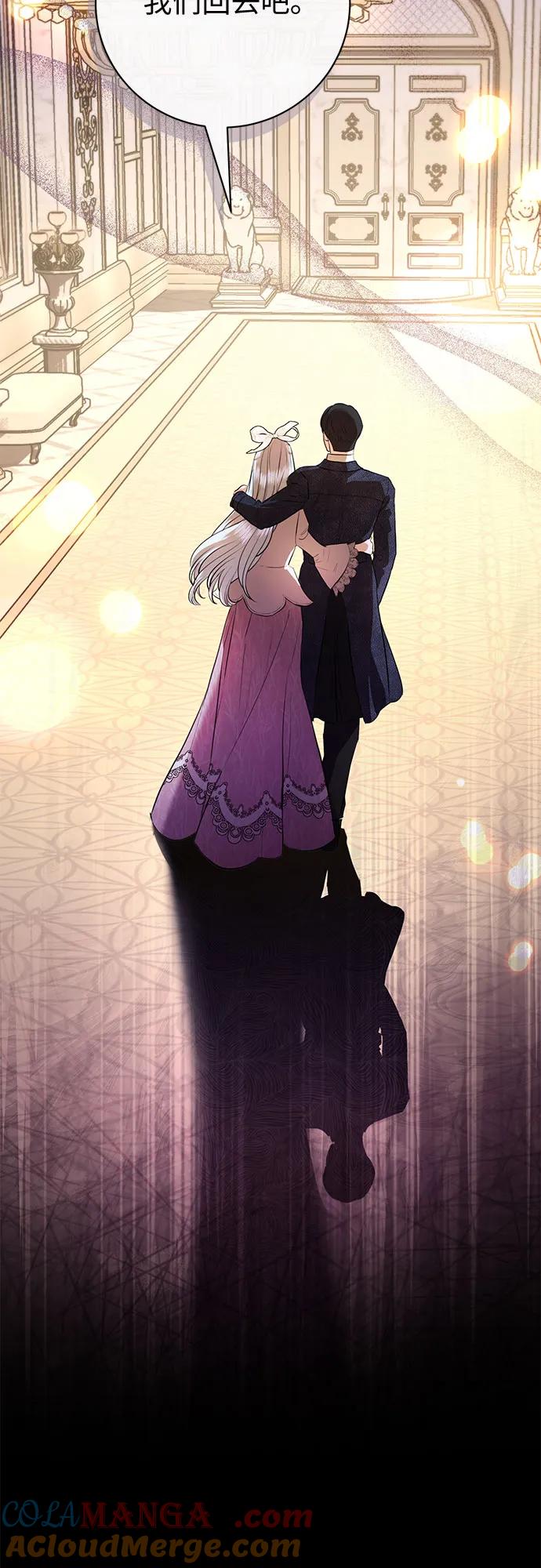 致我丈夫的情人 - 第70话 - 第52张图