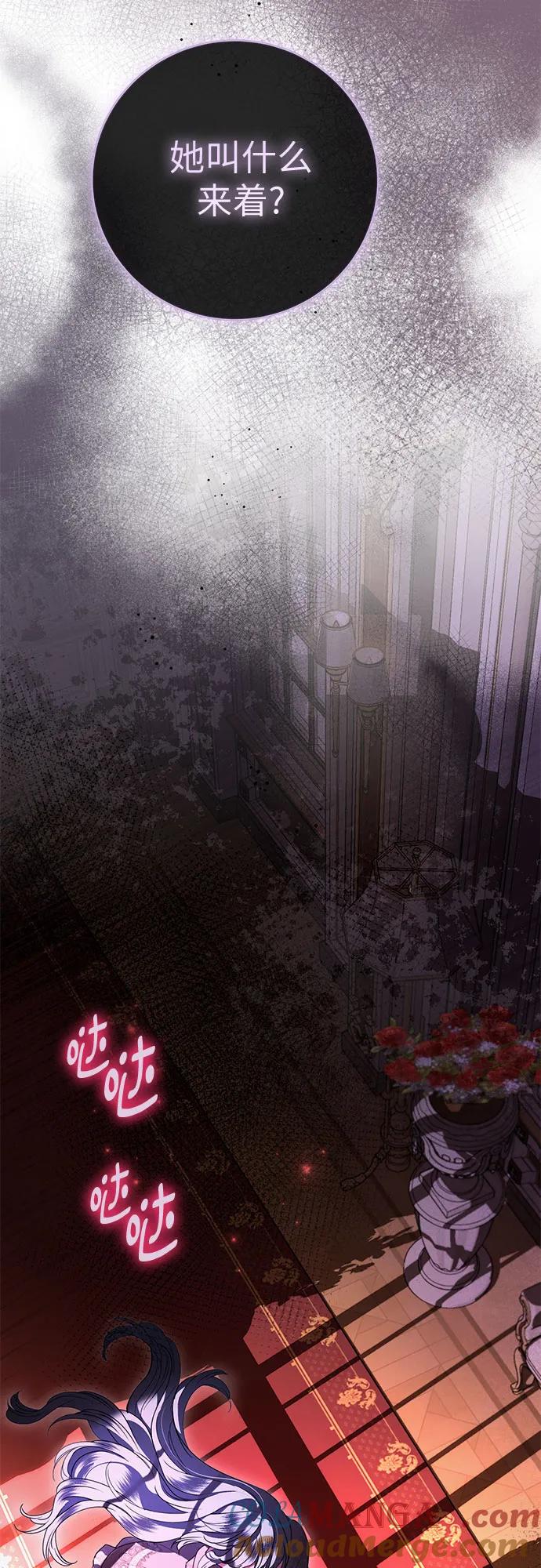 致我丈夫的情人 - 第71话 - 第55张图