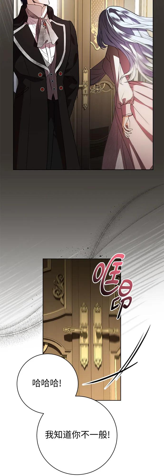 致我丈夫的情人 - 第71话 - 第47张图