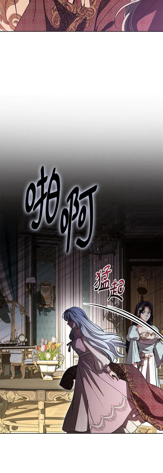 致我丈夫的情人 - 第71话 - 第45张图