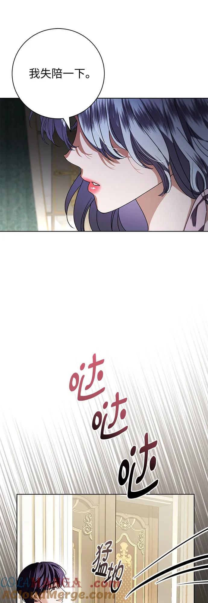 致我丈夫的情人 - 第71话 - 第46张图