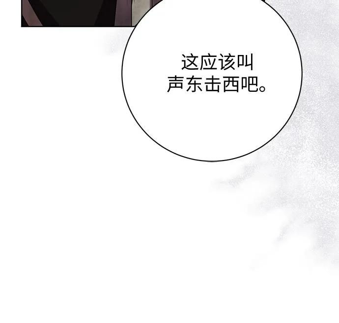 致我丈夫的情人 - 第71话 - 第50张图