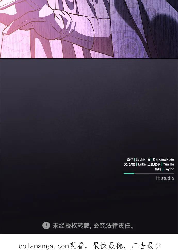 致我丈夫的情人 - 第71话 - 第60张图