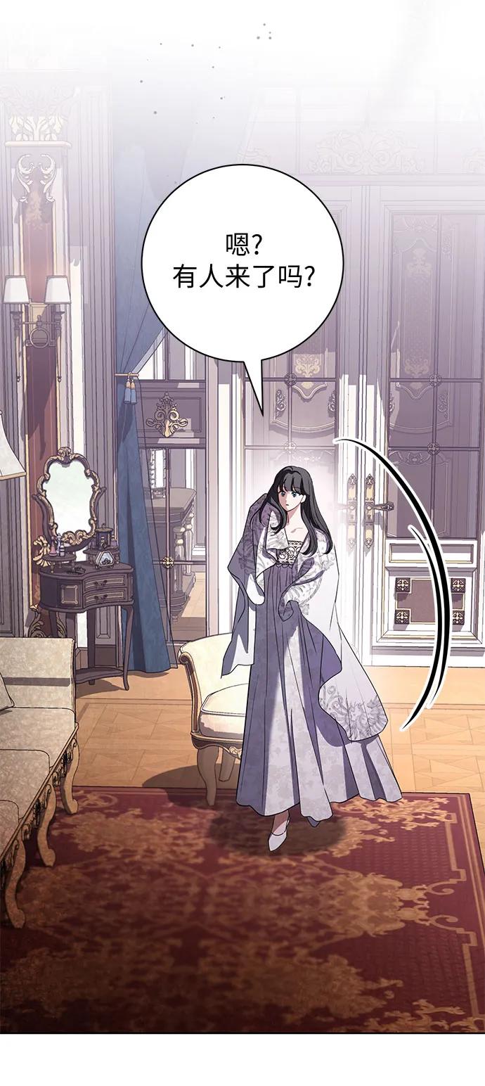 致我丈夫的情人 - 第71话 - 第57张图