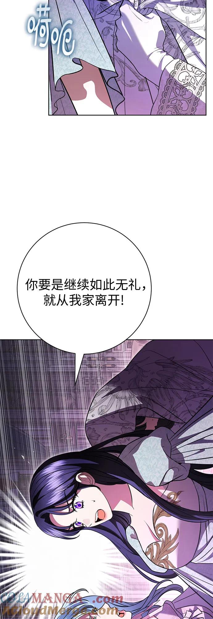 致我丈夫的情人 - 第72话 - 第19张图