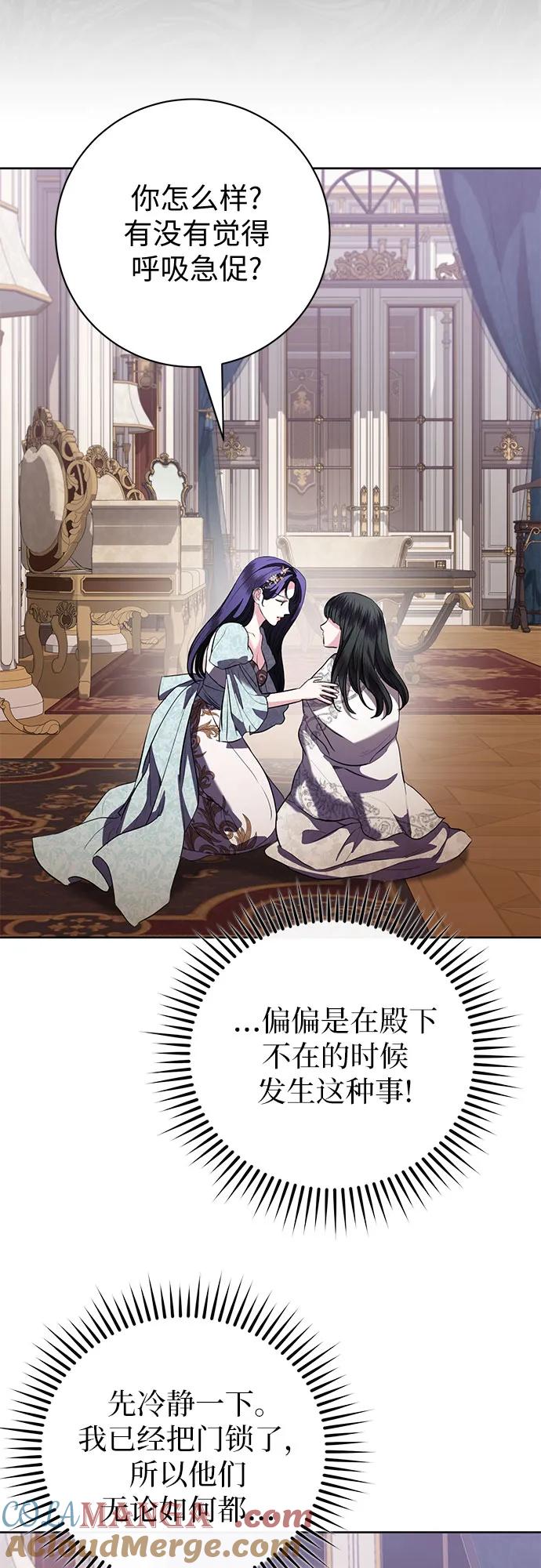 致我丈夫的情人 - 第72话 - 第25张图