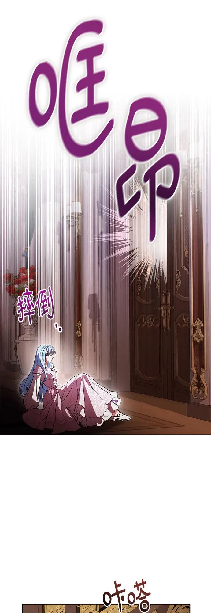 致我丈夫的情人 - 第72话 - 第23张图