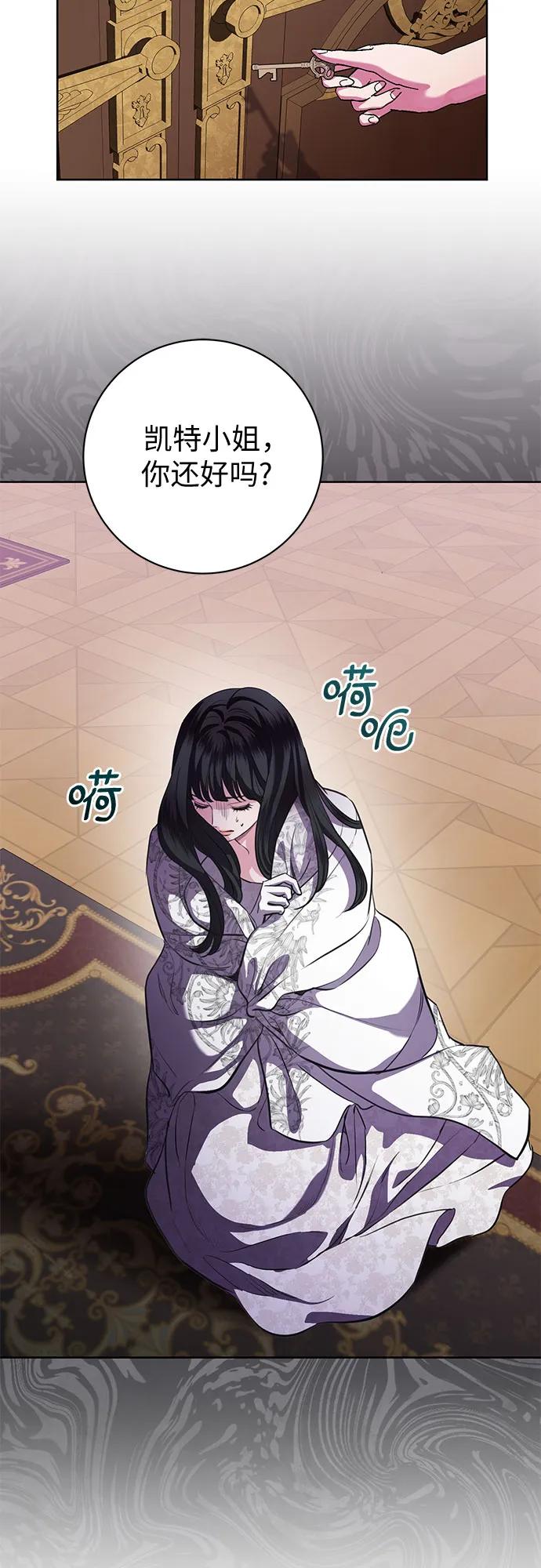 致我丈夫的情人 - 第72话 - 第24张图