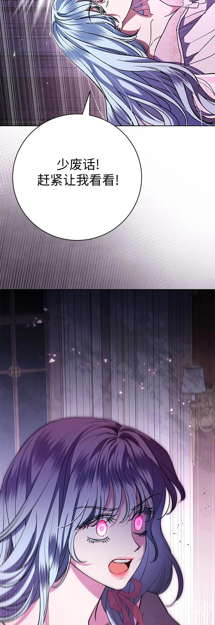 致我丈夫的情人 - 第72话 - 第20张图